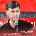 دانلود مداحی خدا خیرت بده مادر از مرتضی باب